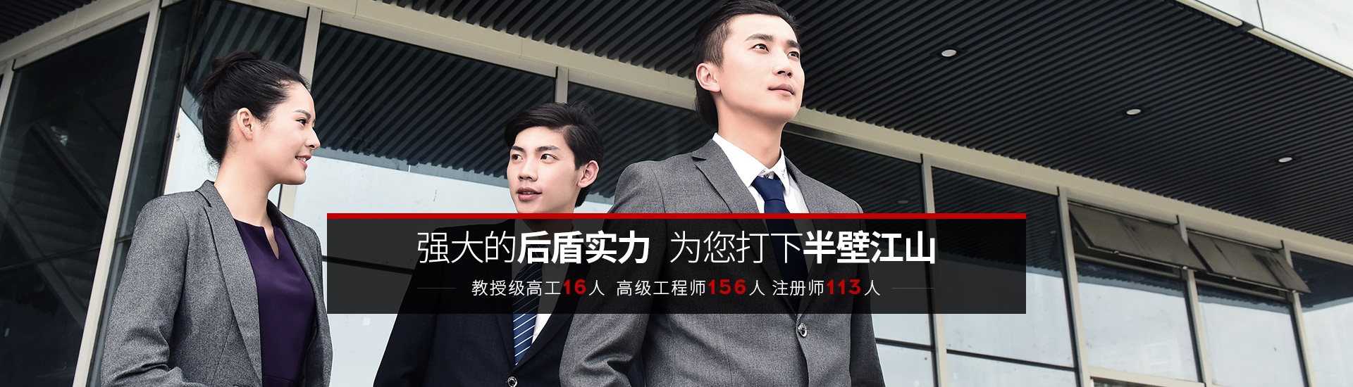 市建院-強大的設(shè)計院對，給您打下半壁江山