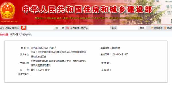 住建部通知：重大建筑嚴禁抄襲、山寨?。?縣城住宅要以多層為主……
