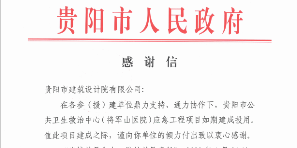 北京有“小湯山”，武漢有“火神山”，我們有“將軍山”