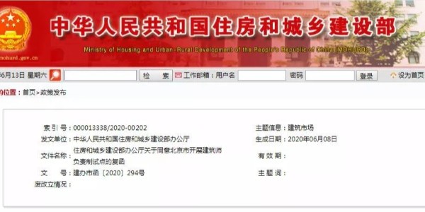 建筑師負(fù)責(zé)制來(lái)了！北京先行