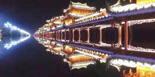 “百節(jié)之鄉(xiāng)，苗嶺明珠”—苗侗風(fēng)雨橋