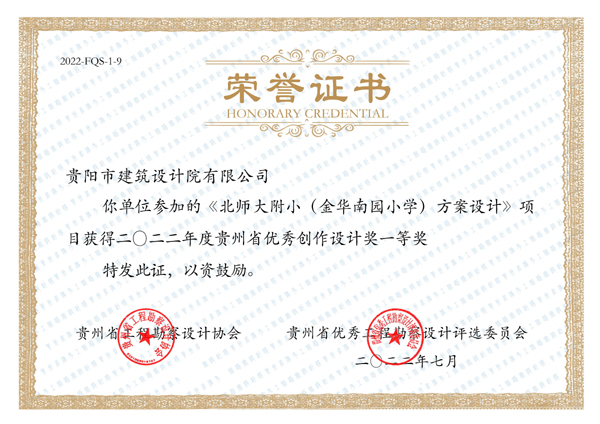 北師大附?。ń鹑A南園小學(xué)）方案設(shè)計