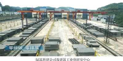 最新版《裝配式混凝土建筑技術標準》有哪些變化？