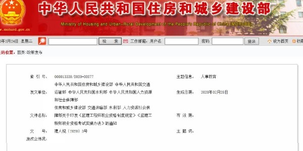 監(jiān)理大變革!取消中級職稱報考條件，考試4年滾動