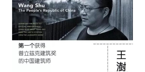 王澍：看完我的作品，你就知道為何甲方奈何不了我！