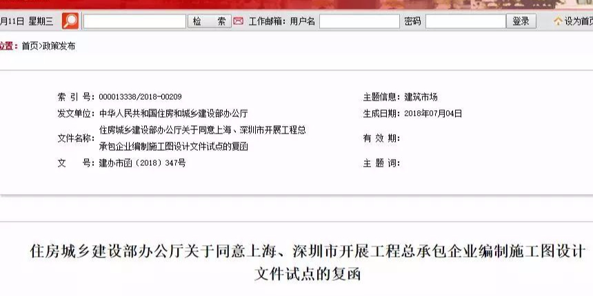 聚焦！住建部發(fā)文，加快工程總承包、建筑師負責制、全過程咨詢發(fā)展！